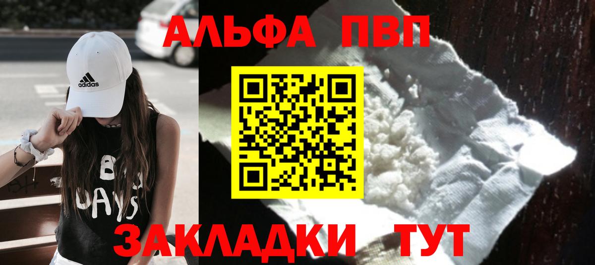 купить наркоту  A-PVP СК  Вход с VPN  Можга 