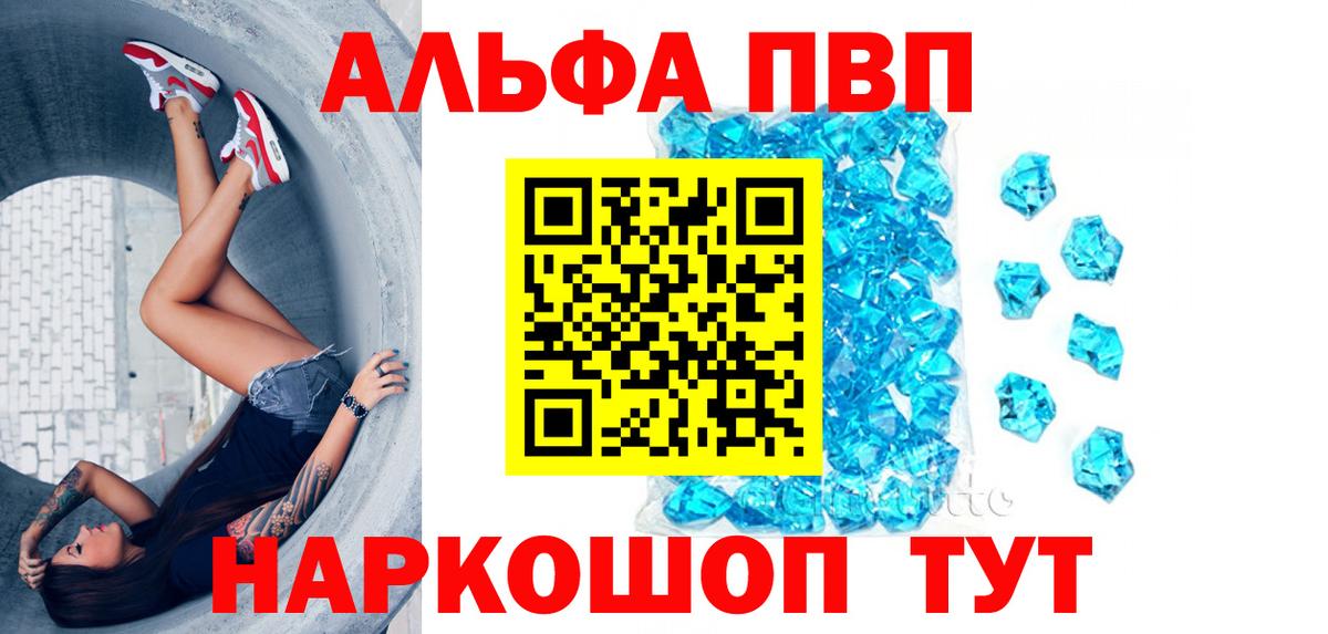 Alfa_PVP кристаллы Можга