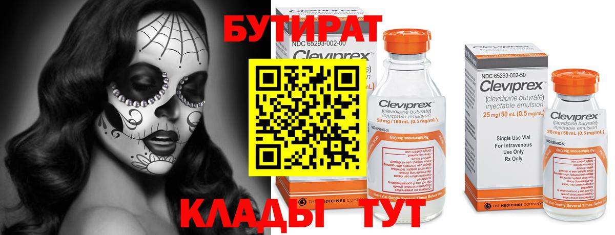 Можга  БУТИРАТ буратино  Вход с VPN 