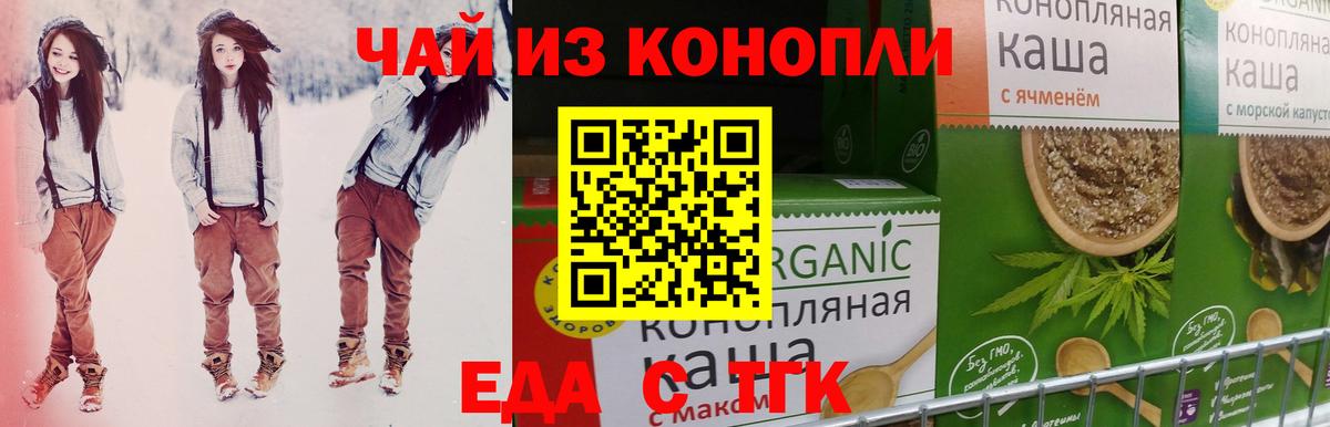 Можга  Cannafood марихуана  Вход с VPN 