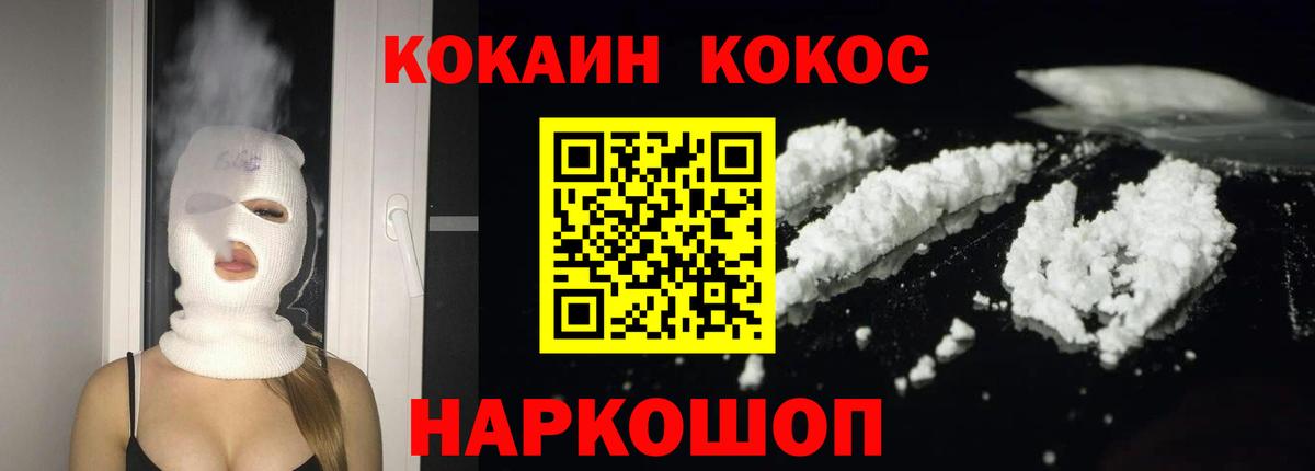 Можга  Кокаин Fish Scale  Вход с VPN 