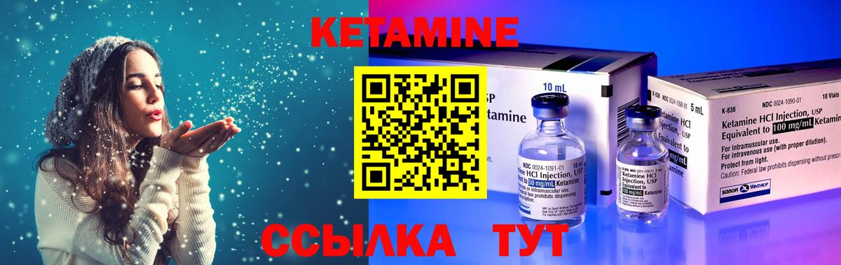 Можга  КЕТАМИН VHQ  Вход с VPN  Кетамин ketamine 