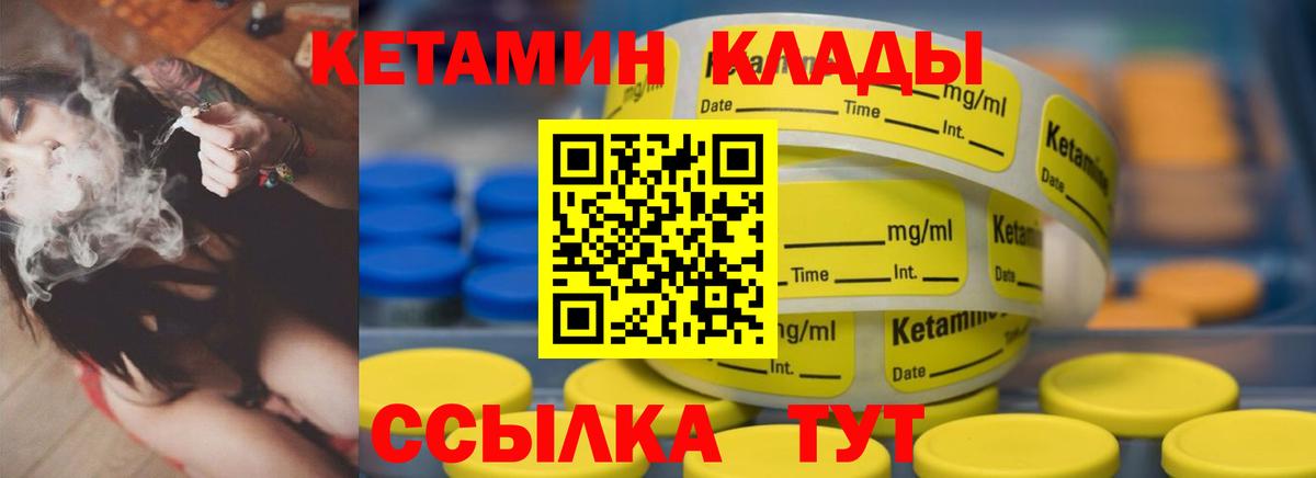 КЕТАМИН VHQ Можга