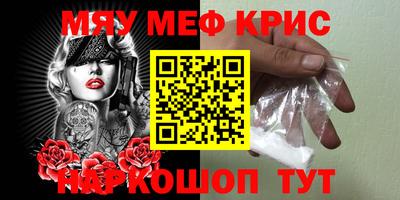 мефедрон Бугуруслан