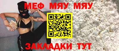 мефедрон Бугуруслан