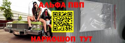 альфа пвп Бузулук