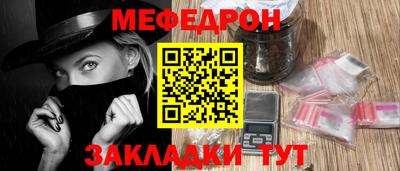 мяу мяу мука Будённовск