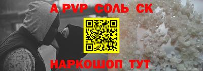 альфа пвп Бузулук