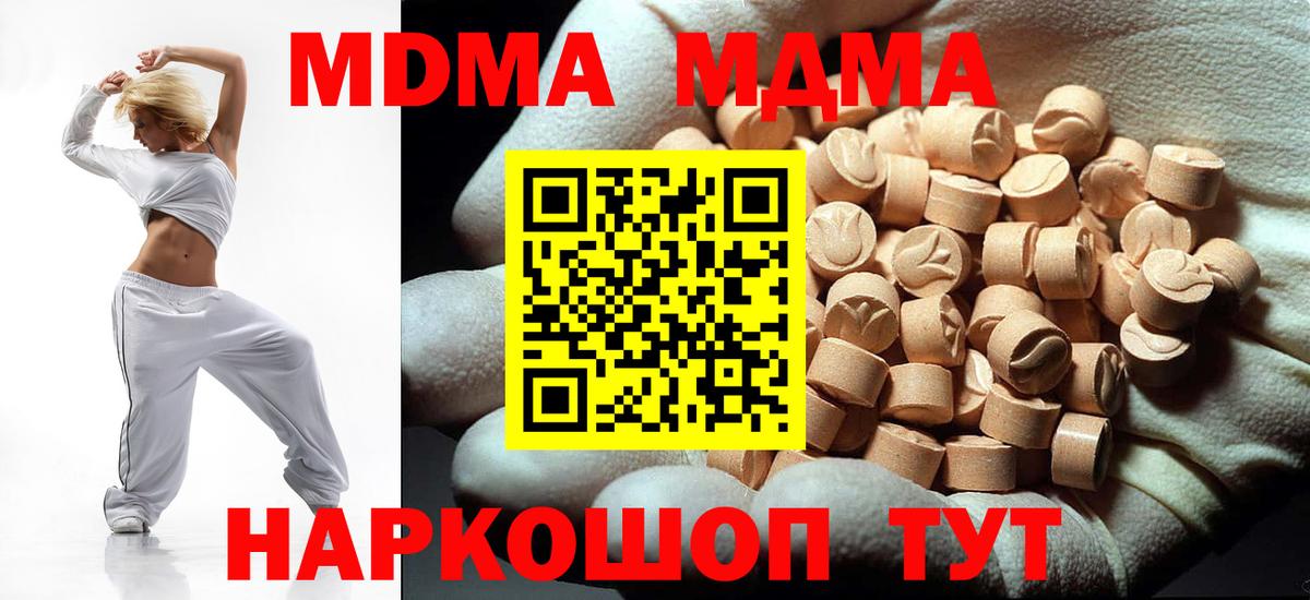 MDMA молли  Вход с VPN  МДМА Molly  Можга 