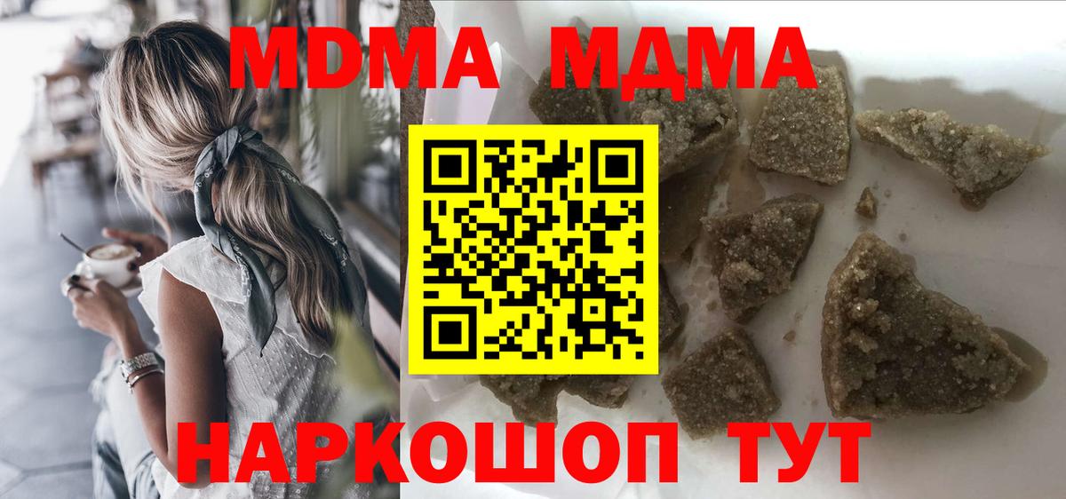 МДМА молли Можга