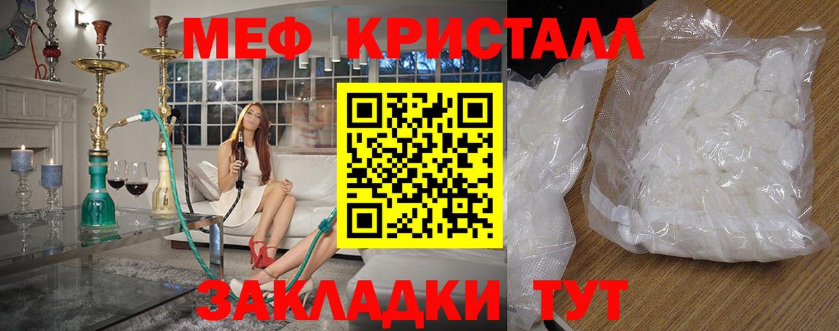 Мефедрон mephedrone  МЕФ 4 MMC  МЕФ  Вход с VPN  Можга 