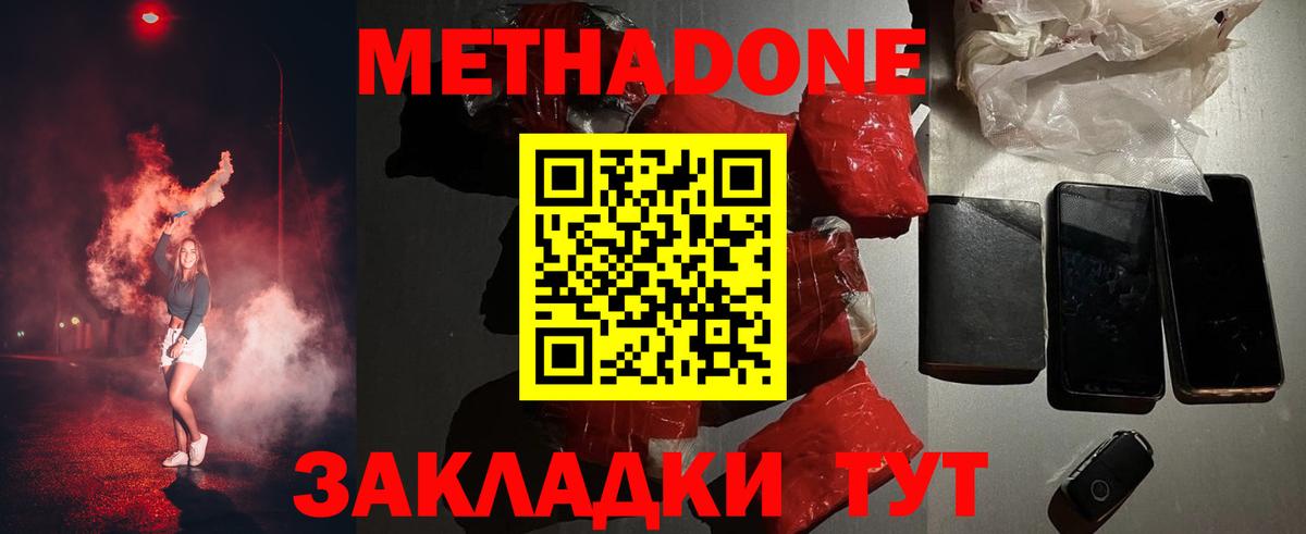Можга  Метадон мёд  Метадон VHQ  Вход с VPN 