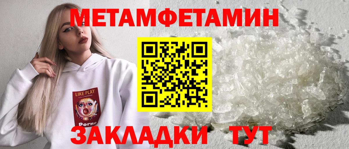 Метамфетамин винт Можга