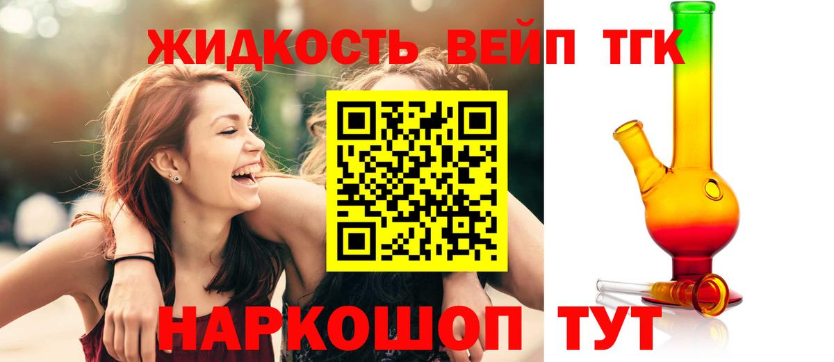 ТГК вейп с тгк Можга