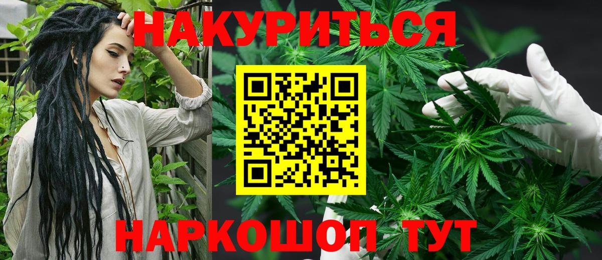 Гашиш  МАРИХУАНА  Мефедрон   Можга  Вход с VPN  МДМА 
